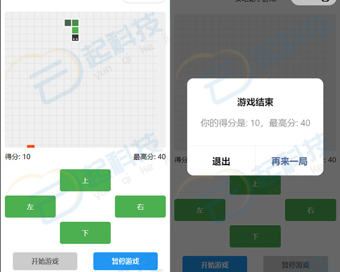 贪吃蛇小游戏流量主小程序h5开源版开发