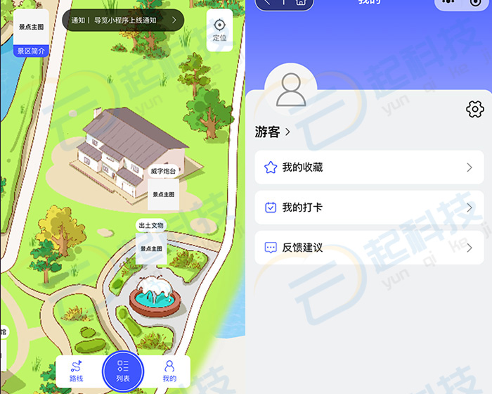 景区导览景点路线语音讲解打卡微信小程序开源版开发