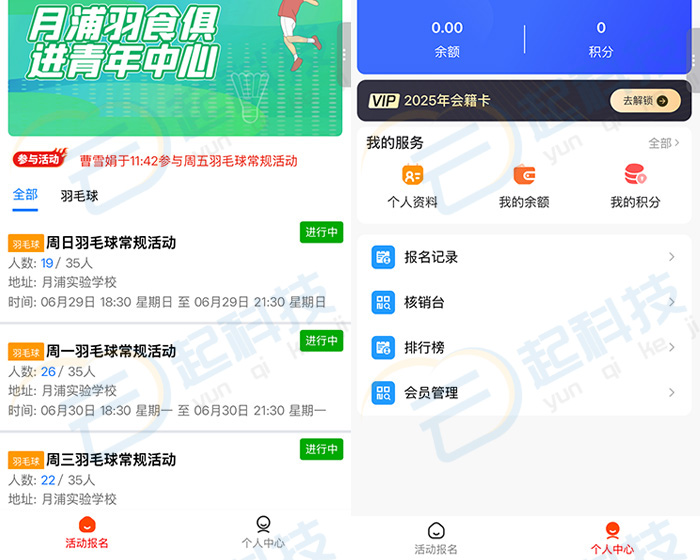 活动发布报名核销分销多城市组织公众号小程序开源版开发